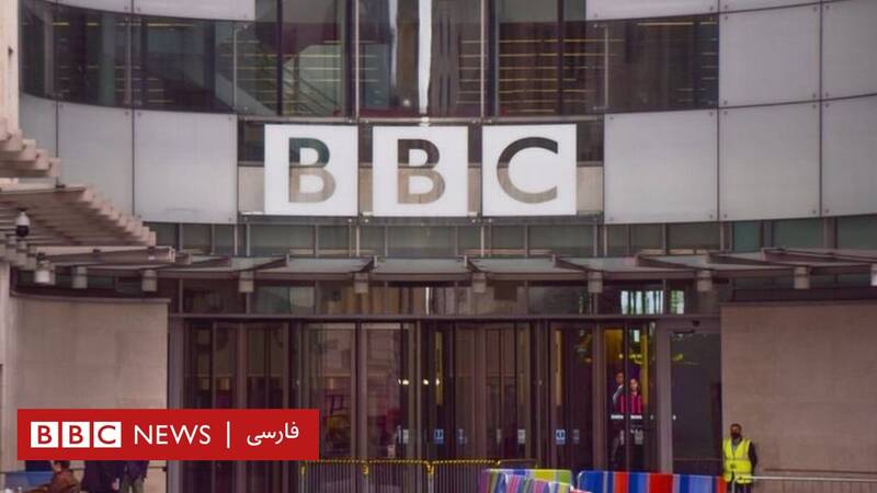 بیبیسی فارسی «مستقل» «بیطرف» «راستگو»؟ 9