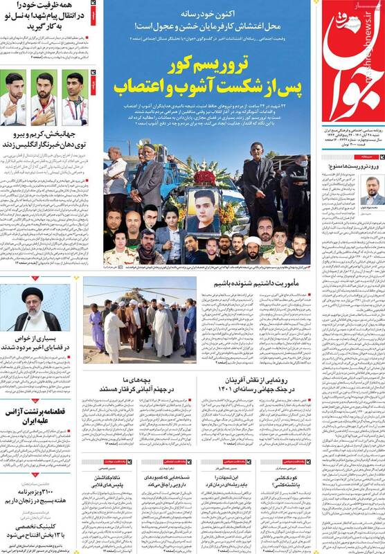 چه کسی عملیات تروریستی در شهر ایذه را هدایت کرد؟ / بقایای شبکه نفوذی «استریت بیز» همچنان مشغول به کار است!