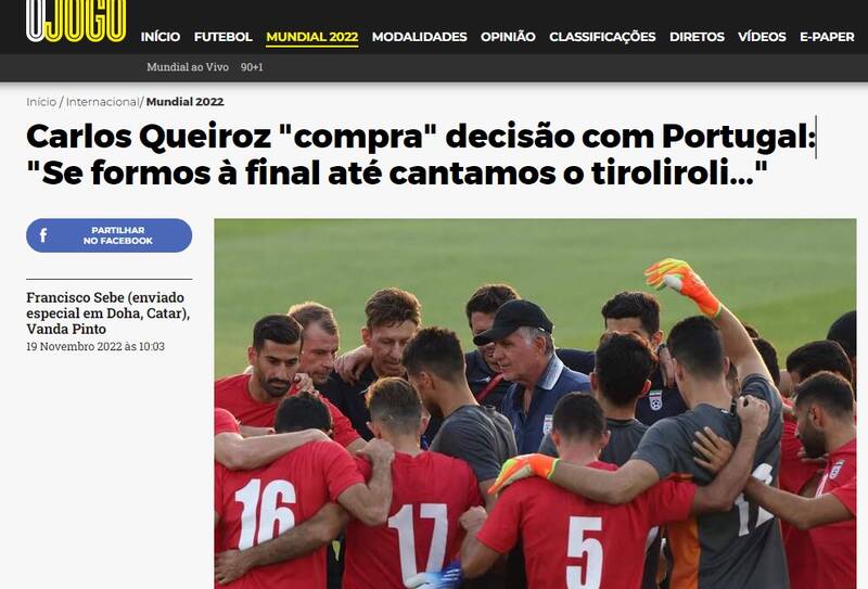 شوخی کیروش با هموطنانش