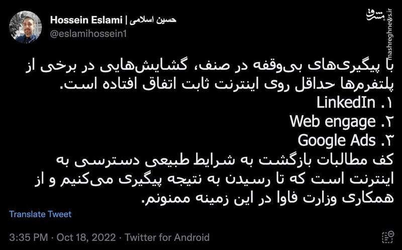 اظهارنظر عجیب رییس نظام صنفی رایانهای تهران درباره اولویت رفع فیلترینگ!