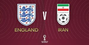 پیش بینی شانس برد ایران مقابل انگلیس