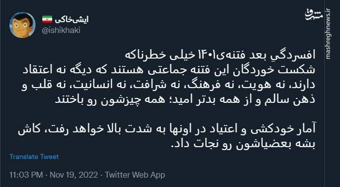افسردگیِ بعد فتنهی۱۴۰۱ خیلی خطرناکه