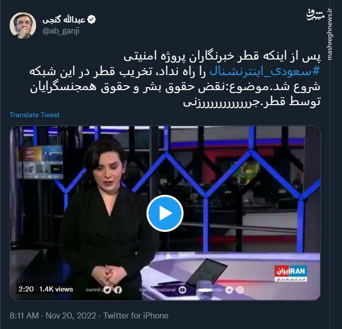 جرزنی به سبک شبکه اینترنشنال +فیلم