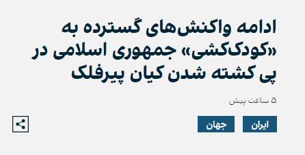 چرا فرق میکند کیان شهید شده باشد یا آرشام؟+ عکس و فیلم 3