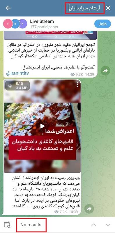 چرا فرق میکند کیان شهید شده باشد یا آرشام؟+ عکس و فیلم 4