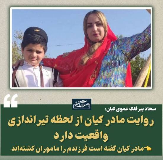 چرا فرق میکند کیان شهید شده باشد یا آرشام؟+ عکس و فیلم 16