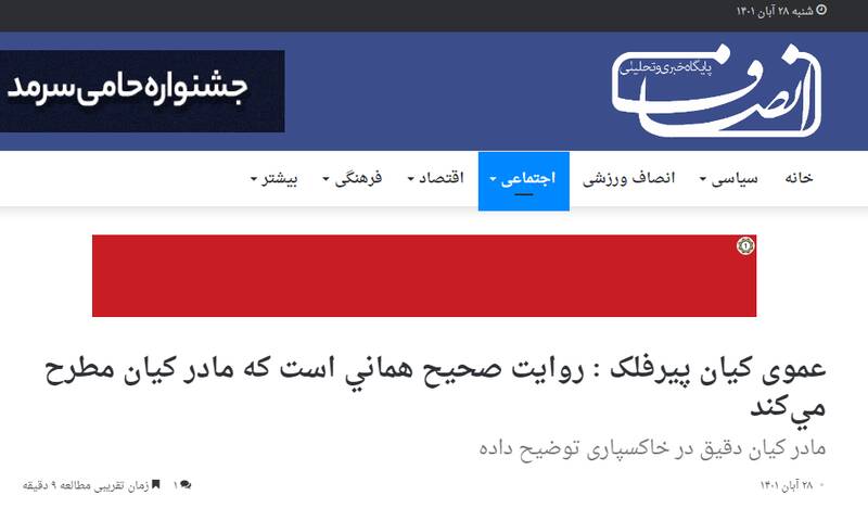 چرا فرق میکند کیان شهید شده باشد یا آرشام؟+ عکس و فیلم 17