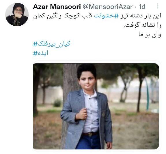 چرا فرق میکند کیان شهید شده باشد یا آرشام؟+ عکس و فیلم 18