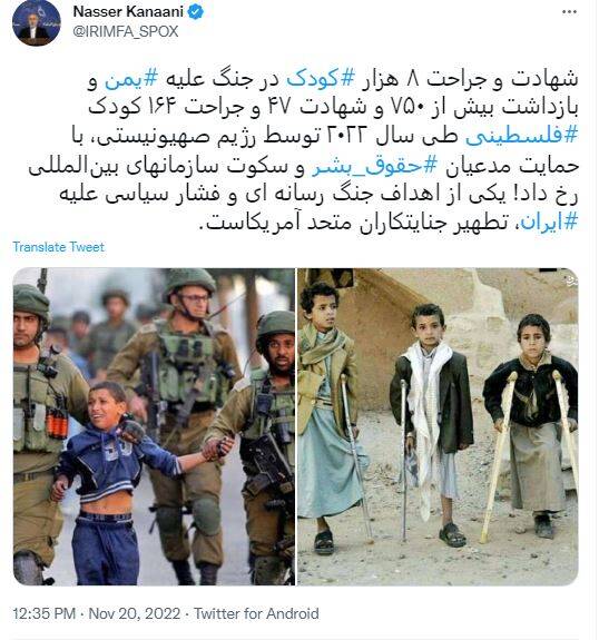 یکی از اهداف جنگ رسانهای علیه ایران، تطهیر جنایتکاران آمریکاست