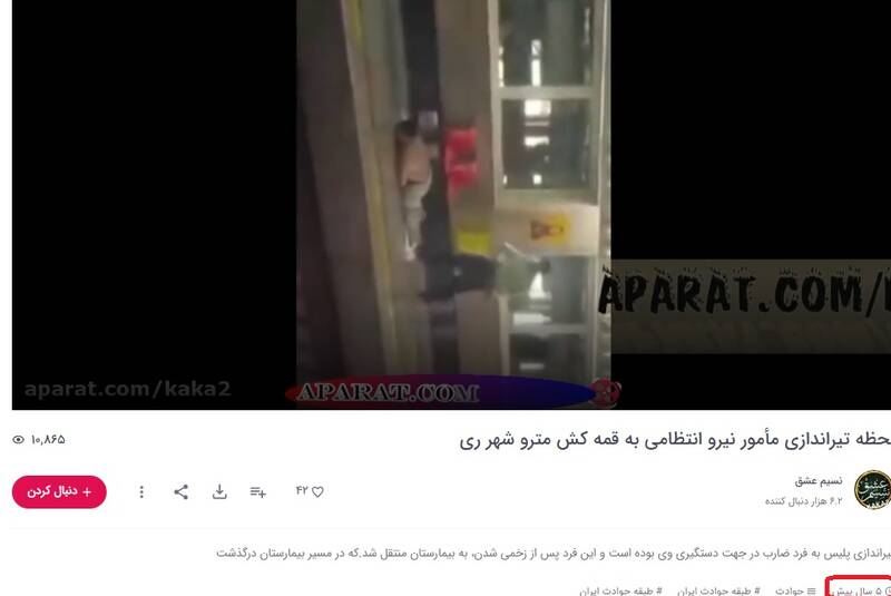 قمهکشی که معترض جا زده شد+ فیلم