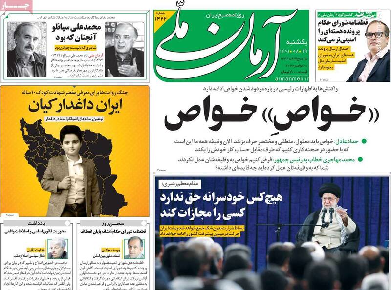 حمایت روزنامه شیخ فتنه از پروژه کشته سازی! / رسانههای غربی چطور میخواهند برند سوخته تروریستی را بازسازی کنند؟