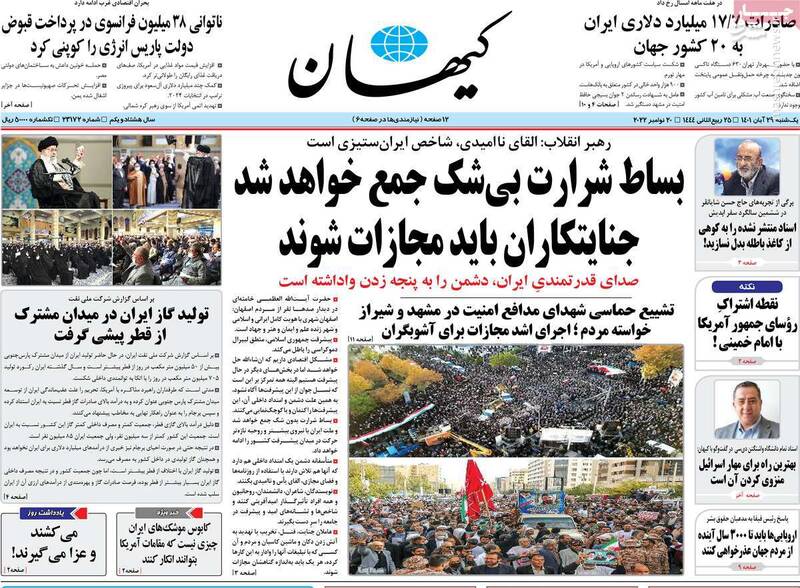 حمایت روزنامه شیخ فتنه از پروژه کشته سازی! / رسانههای غربی چطور میخواهند برند سوخته تروریستی را بازسازی کنند؟