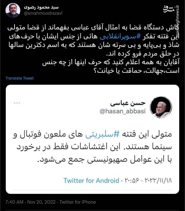 حرف اینها از چه جنس است،جهالت، حماقت یا خیانت؟