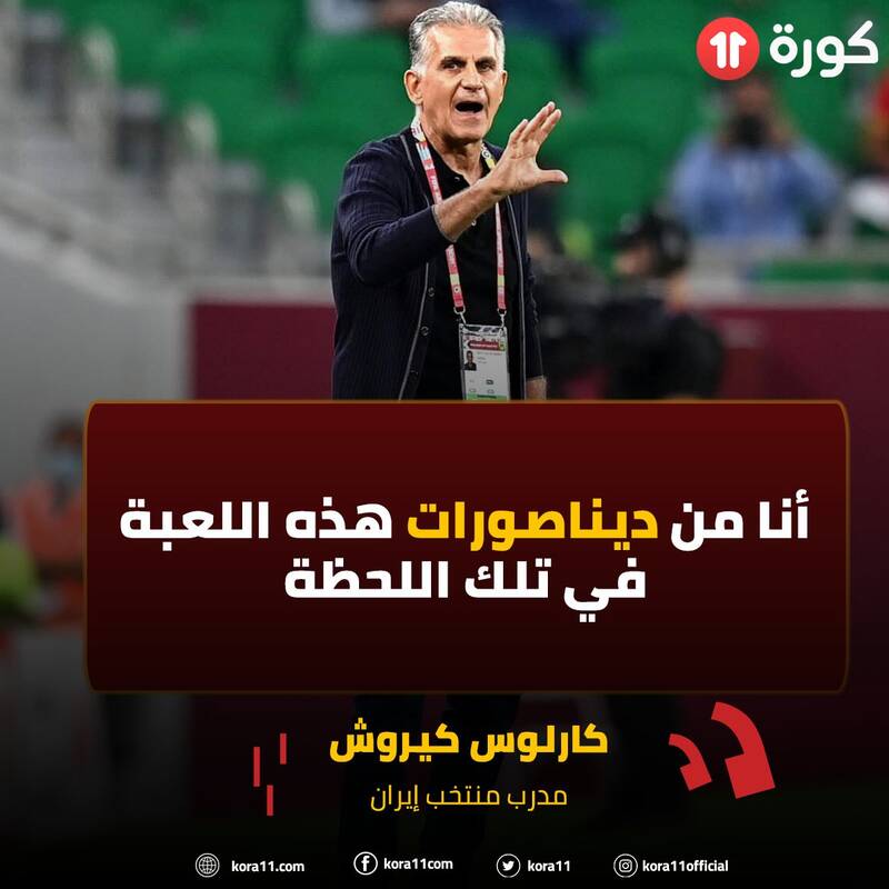 لقب جالب کیروش سوژه داغ مصریها + عکس 3