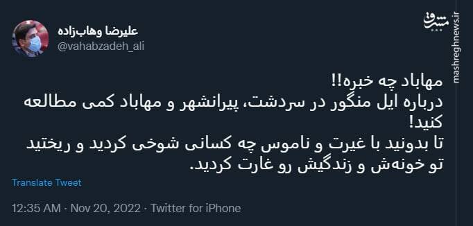 مهاباد چه خبره!