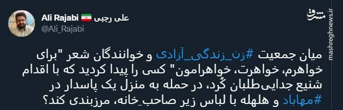 زیر پا گذاشتن تمام مرزهای اخلاقی توسط اغتشاشگران