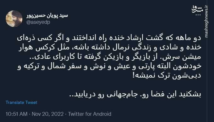 با گشت ارشاد خنده چه کنیم؟