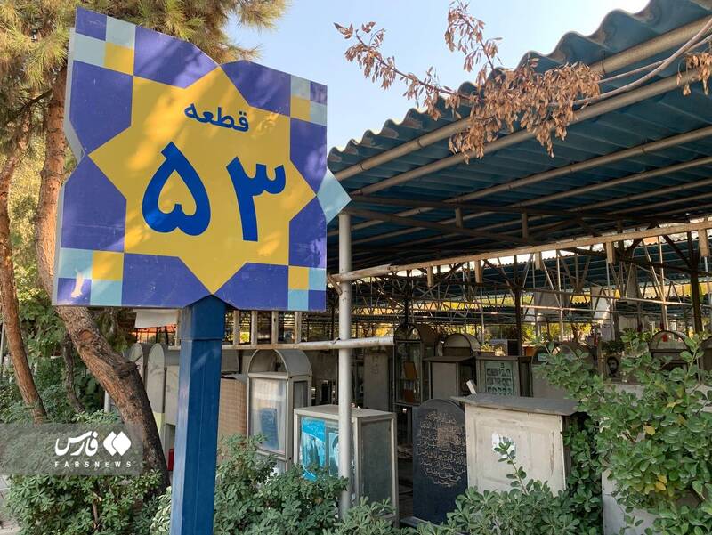 شهید مدافع امنیتی که همسایه یک شهید مدافع حرم شد +عکس