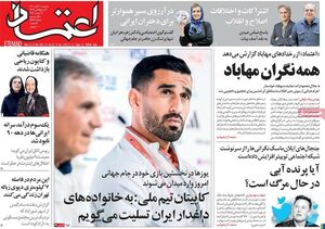 تروریستها در شهر مهاباد به دنبال چه میگردند؟ / ولخرجی آلمانیها برای آشوب سازی در ایران