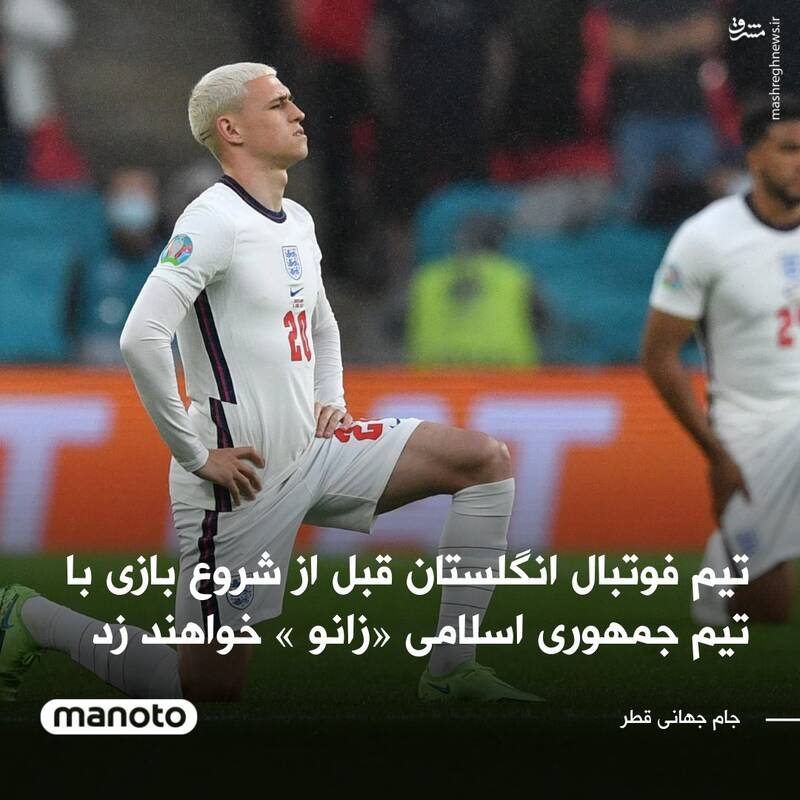 تشدید جنگ روانی پیش از بازی ایران و انگلیس