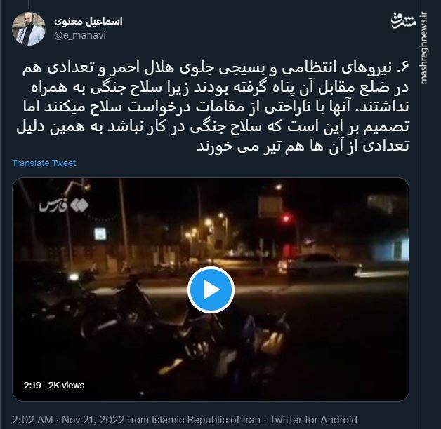 روایتی جامع و مستند از نحوه تیراندازی به خودروی خانواده کیان پیرفلک در ایذه +عکس و فیلم