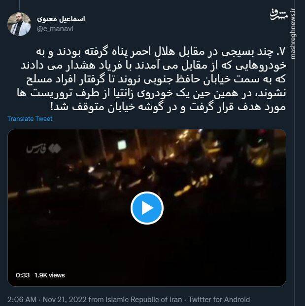 روایتی جامع و مستند از نحوه تیراندازی به خودروی خانواده کیان پیرفلک در ایذه +عکس و فیلم