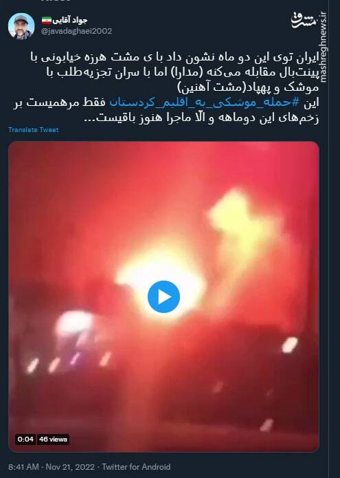 این هم از مشت آهنین ایران+ فیلم