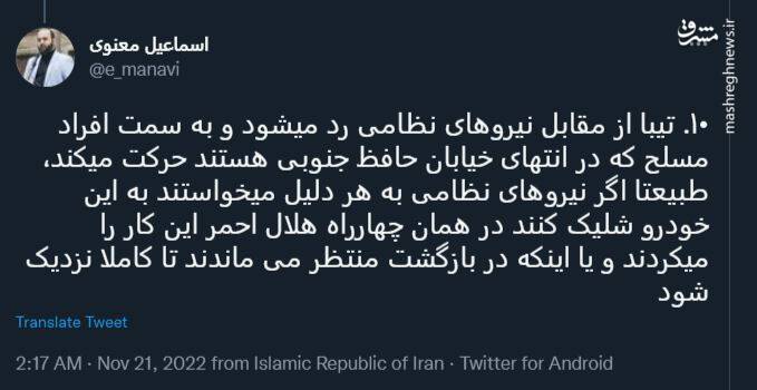 روایتی جامع و مستند از نحوه تیراندازی به خودروی خانواده کیان پیرفلک در ایذه +عکس و فیلم