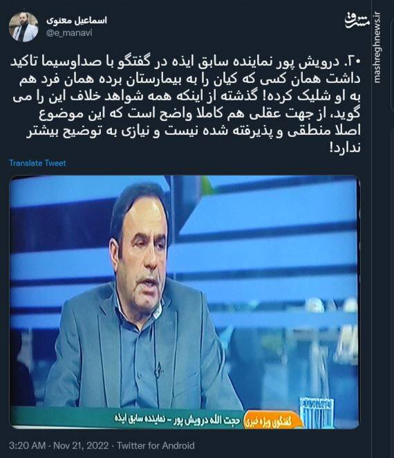 روایتی جامع و مستند از نحوه تیراندازی به خودروی خانواده کیان پیرفلک در ایذه +عکس و فیلم