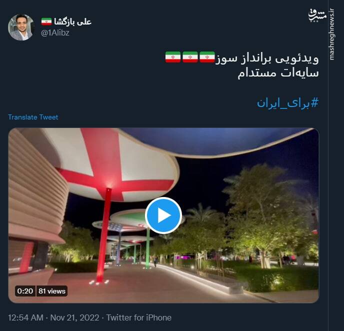 ویدئویی برانداز سوز