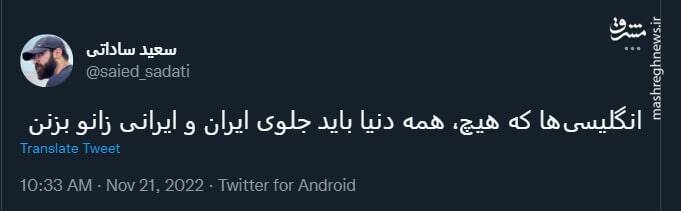 انگلیسیها که هیچ، همه دنیا باید جلوی ایران و ایرانی زانو بزنن