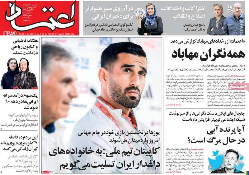 تروریستها در شهر مهاباد به دنبال چه میگردند؟ / ولخرجی آلمانیها برای آشوب سازی در ایران 7