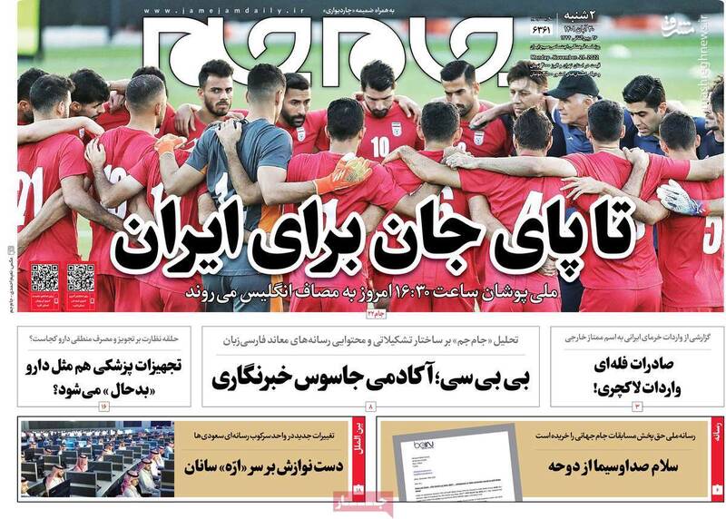 تروریستها در شهر مهاباد به دنبال چه میگردند؟ / ولخرجی آلمانیها برای آشوب سازی در ایران 3