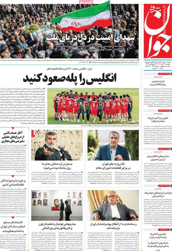 تروریستها در شهر مهاباد به دنبال چه میگردند؟ / ولخرجی آلمانیها برای آشوب سازی در ایران 9