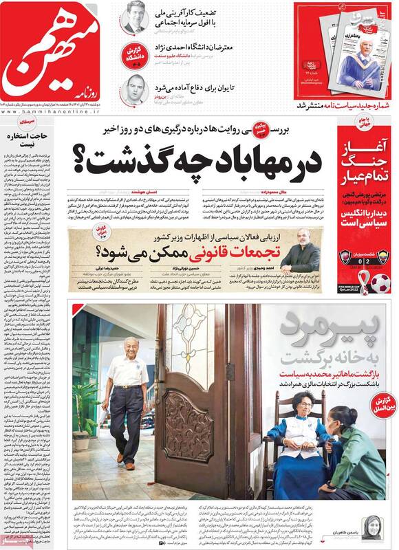 تروریستها در شهر مهاباد به دنبال چه میگردند؟ / ولخرجی آلمانیها برای آشوب سازی در ایران 6