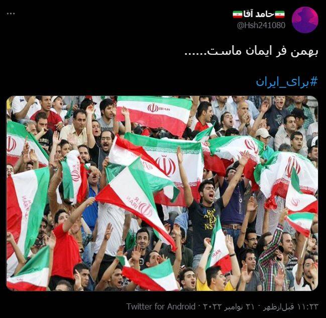 حمایت از تیم ملی به سبک توئیتریها +عکس