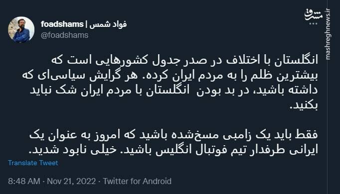 فقط باید یک زامبی مسخشده باشید که طرفدار انگلیس باشید