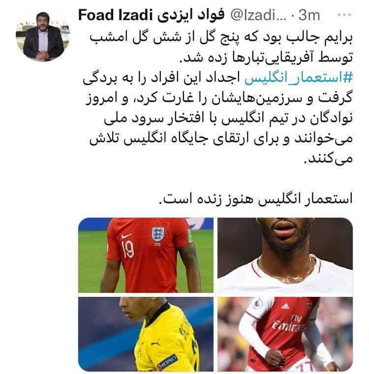 استعمار انگلیس هنوز زنده است