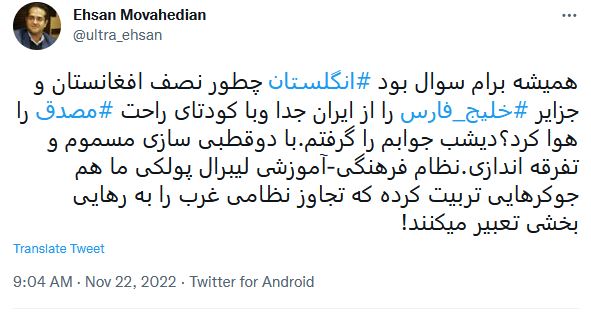 اتفاقات بازی ایران با انگلیس به برخی سوالهای تاریخی پاسخ داد!