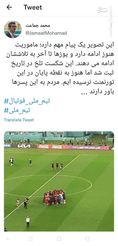 پیام مهم کیروش و شاگردانش بعد از باخت به انگلیس +عکس