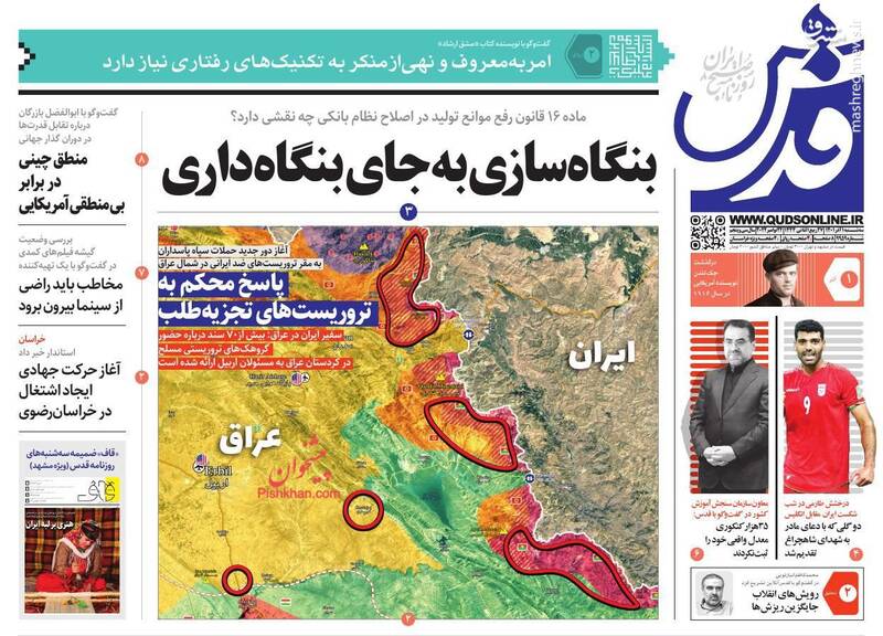 عکس/ صفحه نخست روزنامههای سهشنبه اول آذر