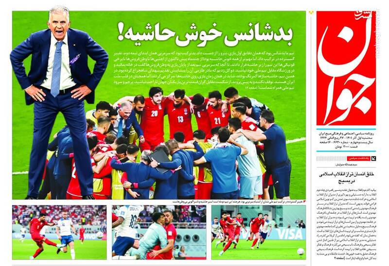 عکس/ صفحه نخست روزنامههای سهشنبه اول آذر