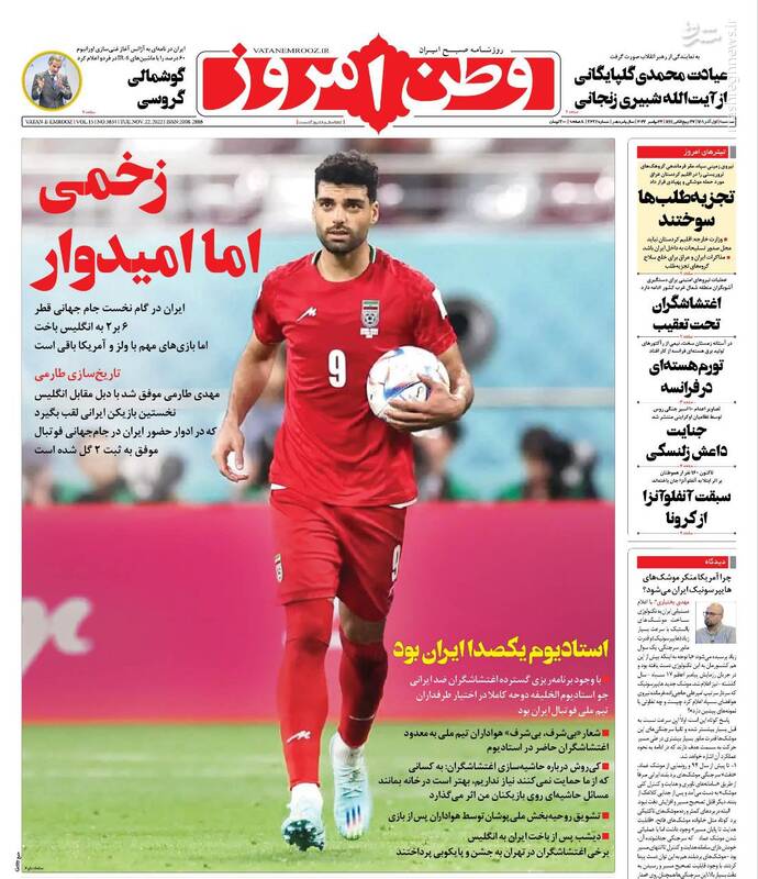 عکس/ صفحه نخست روزنامههای سهشنبه اول آذر