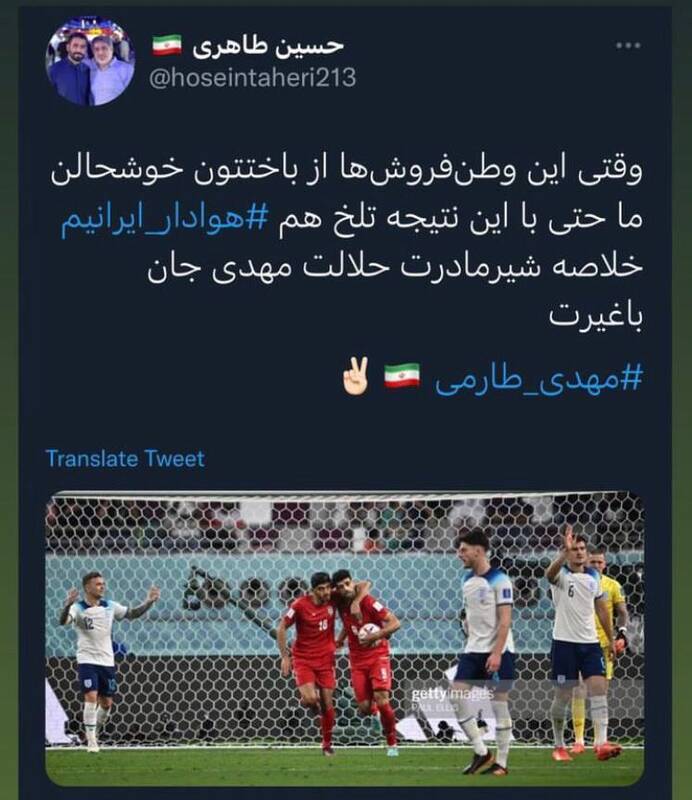 واکنش مداحان به بازی ایران و خیانت وطنفروشان