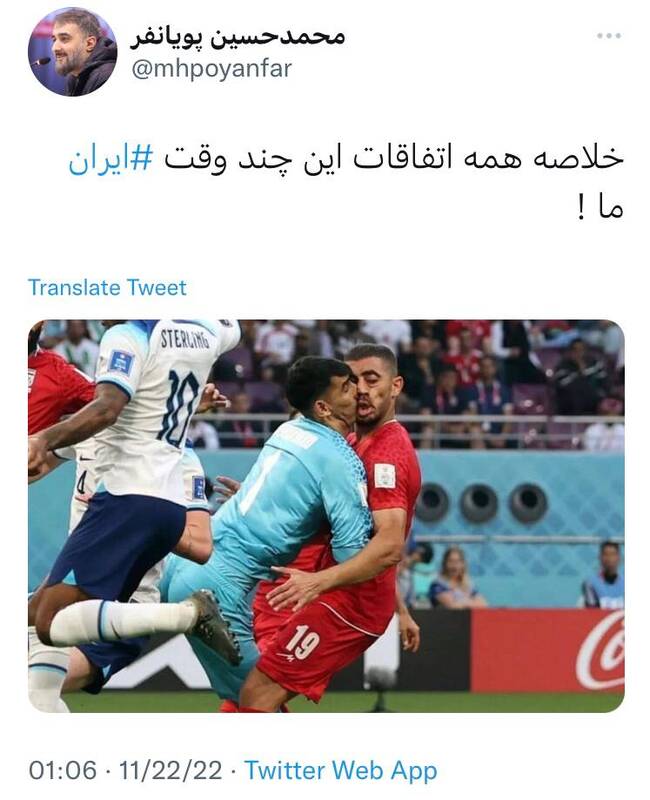 واکنش مداحان به بازی ایران و خیانت وطنفروشان