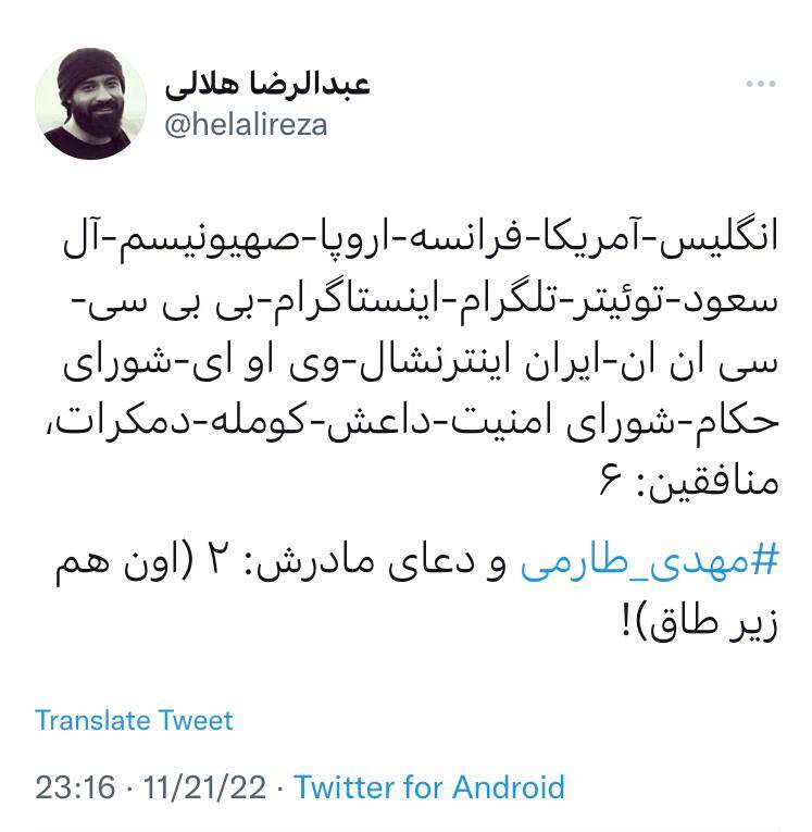 واکنش مداحان به بازی ایران و خیانت وطنفروشان