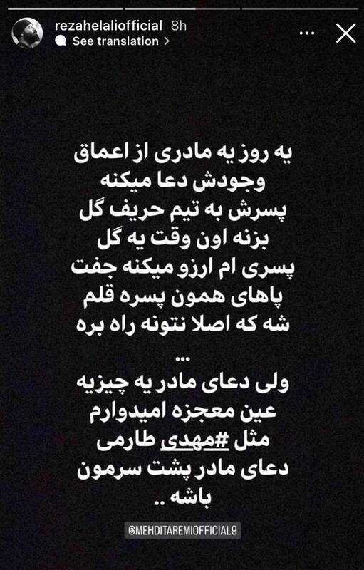 واکنش مداحان به بازی ایران و خیانت وطنفروشان