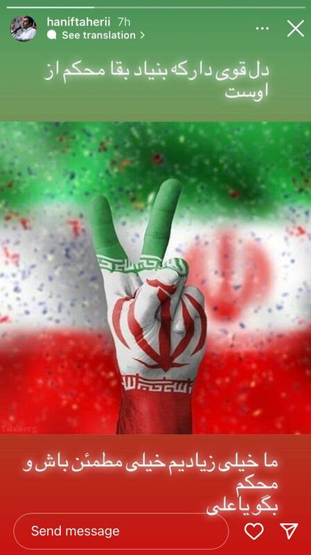 واکنش مداحان به بازی ایران و خیانت وطنفروشان