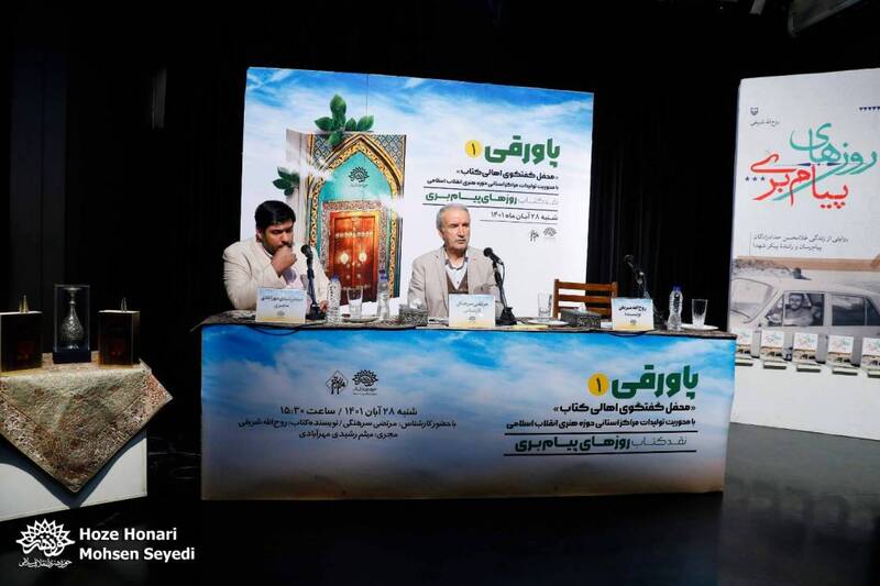 اگر در «روزهای پیامبری» طنز نبود حتما آن را کنار میگذاشتیم