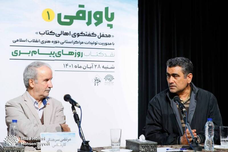 اگر در «روزهای پیامبری» طنز نبود حتما آن را کنار میگذاشتیم